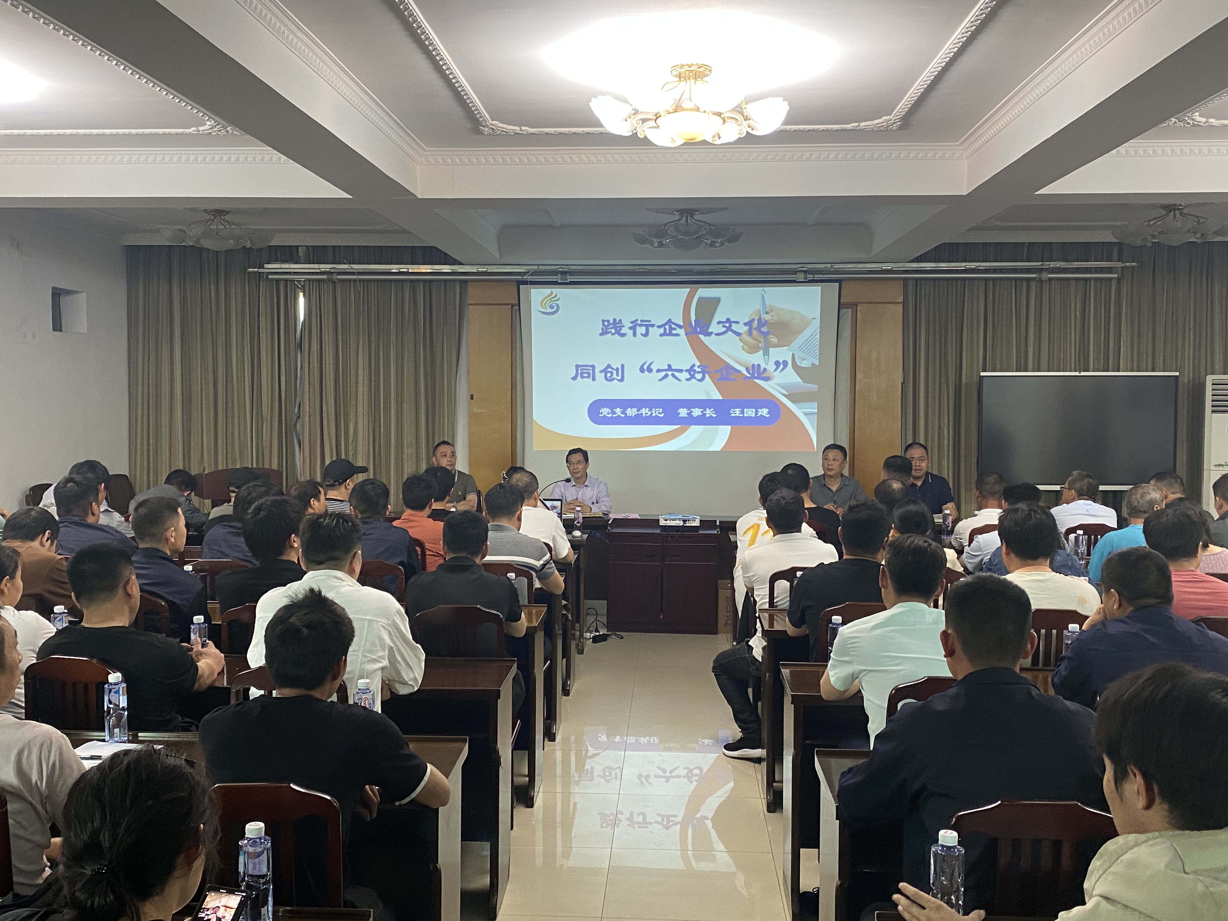 踐行企業(yè)文化，同創(chuàng)六好家園