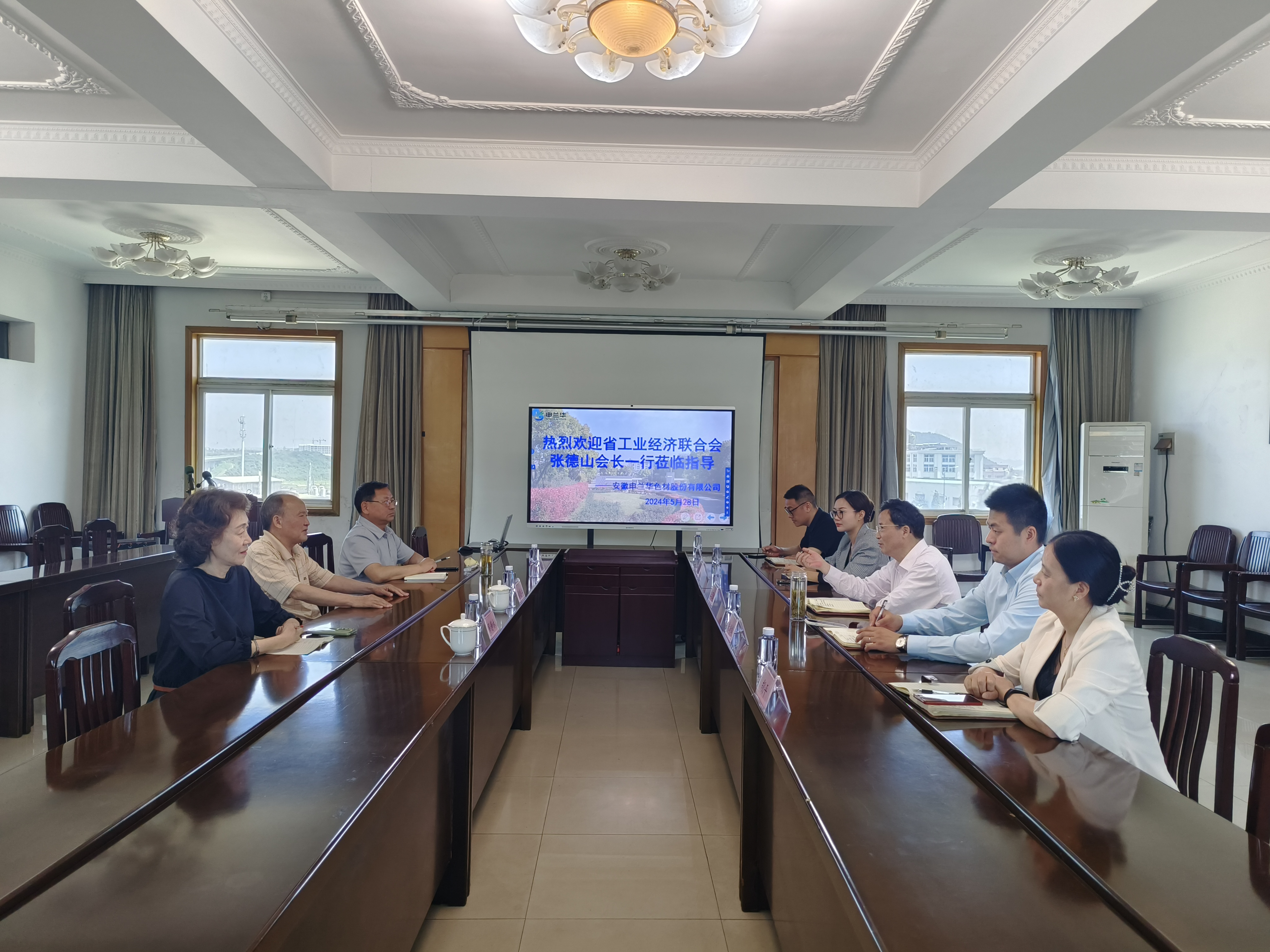 安徽省工業(yè)經(jīng)濟(jì)聯(lián)合會(huì)張德山會(huì)長(zhǎng)一行 蒞臨公司指導(dǎo)交流
