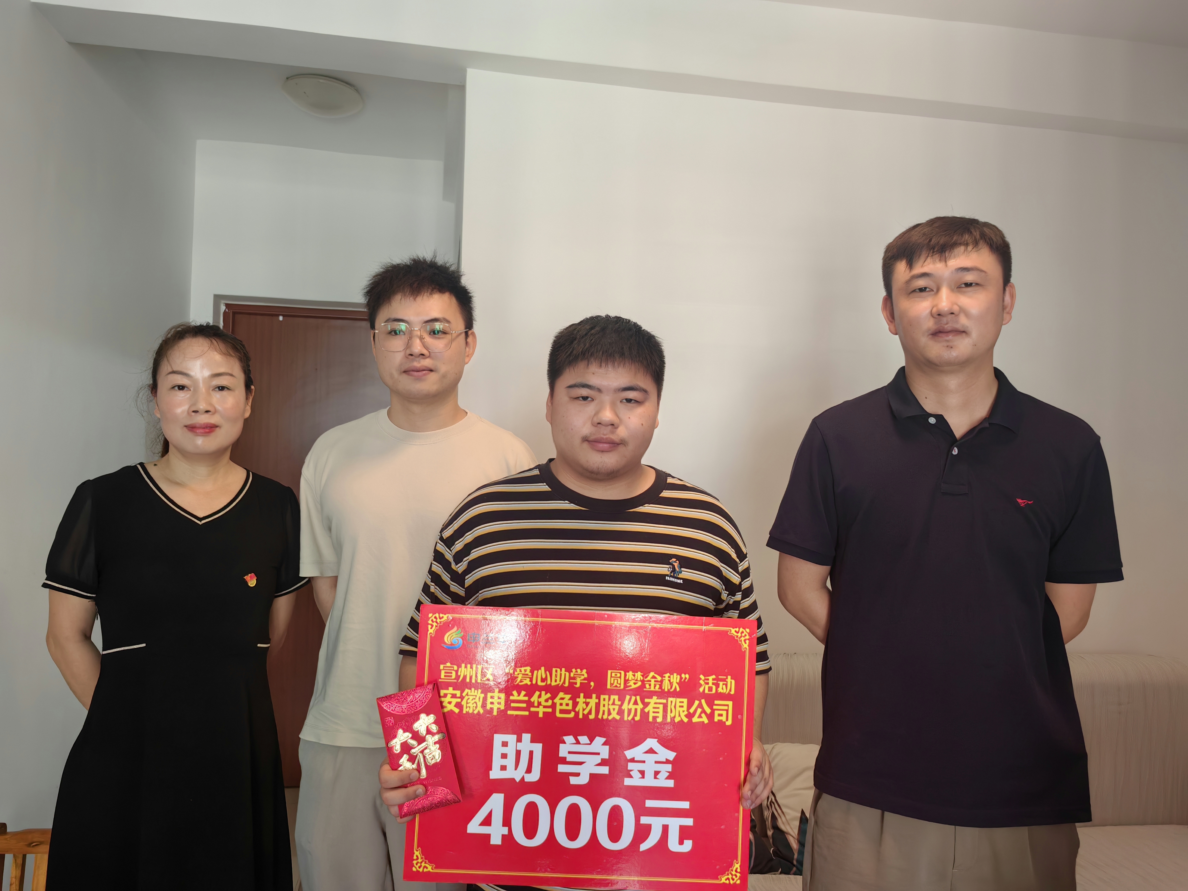 金秋助學(xué) 匯聚愛(ài)心