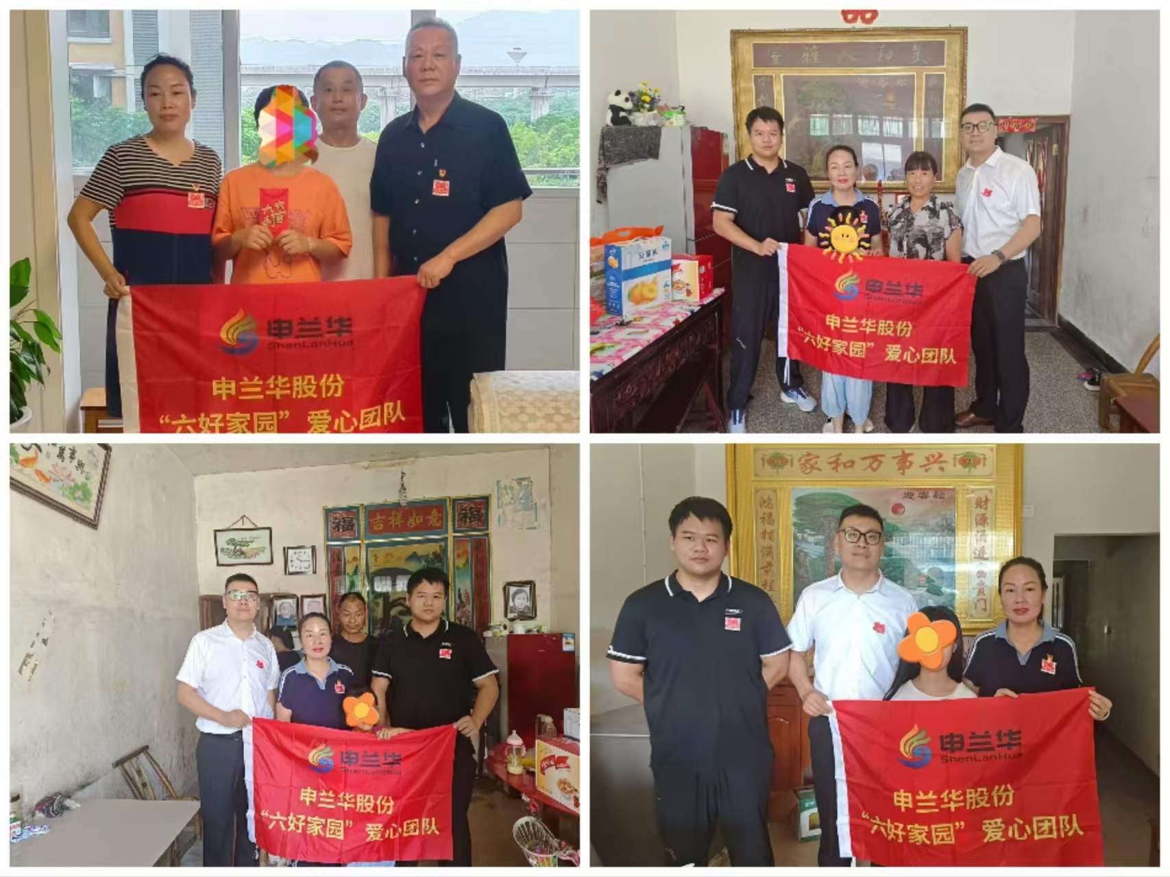 又是一年開(kāi)學(xué)季 “六好愛(ài)心”團(tuán)隊(duì)在行動(dòng)