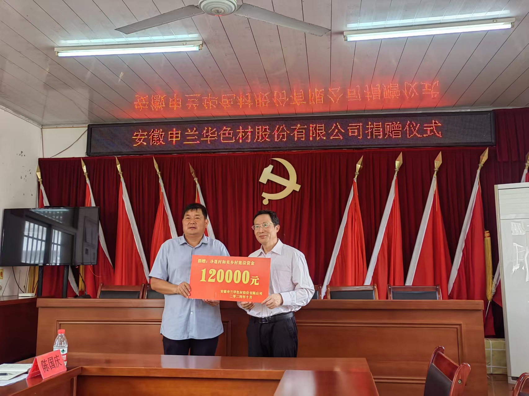 20241018凈蓬村捐贈 (4).jpg