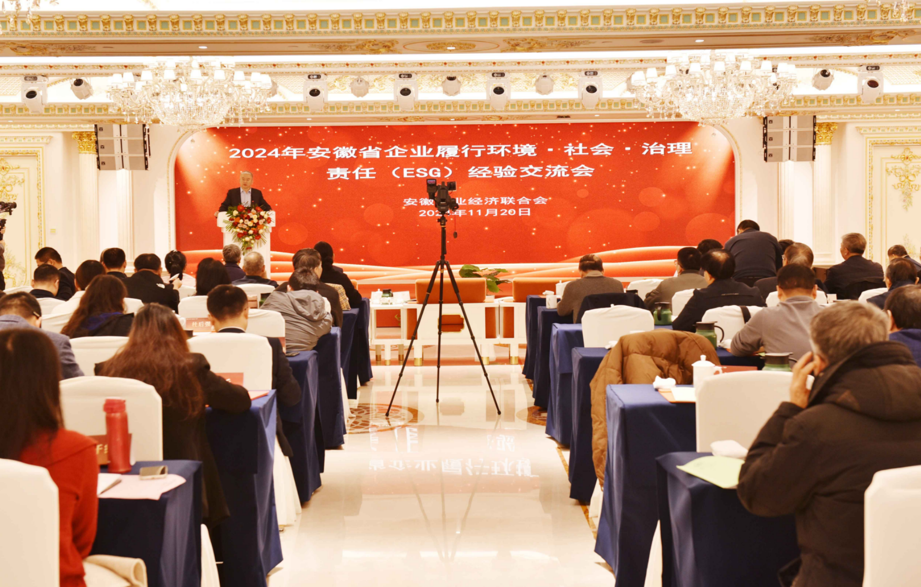 積極踐行ESG發(fā)展理念 持續(xù)構(gòu)建“六好”企業(yè)