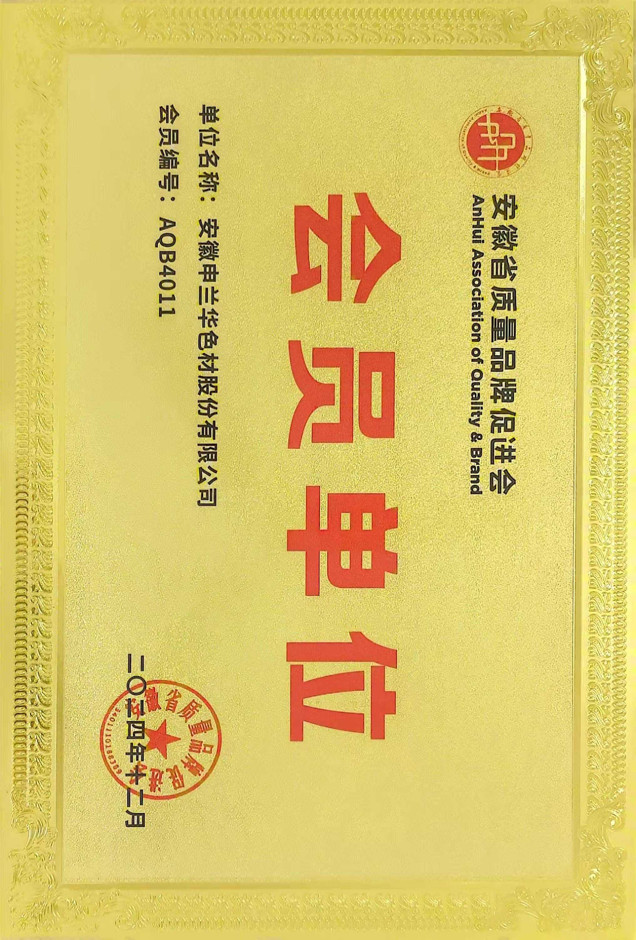 會(huì)員單位.jpg