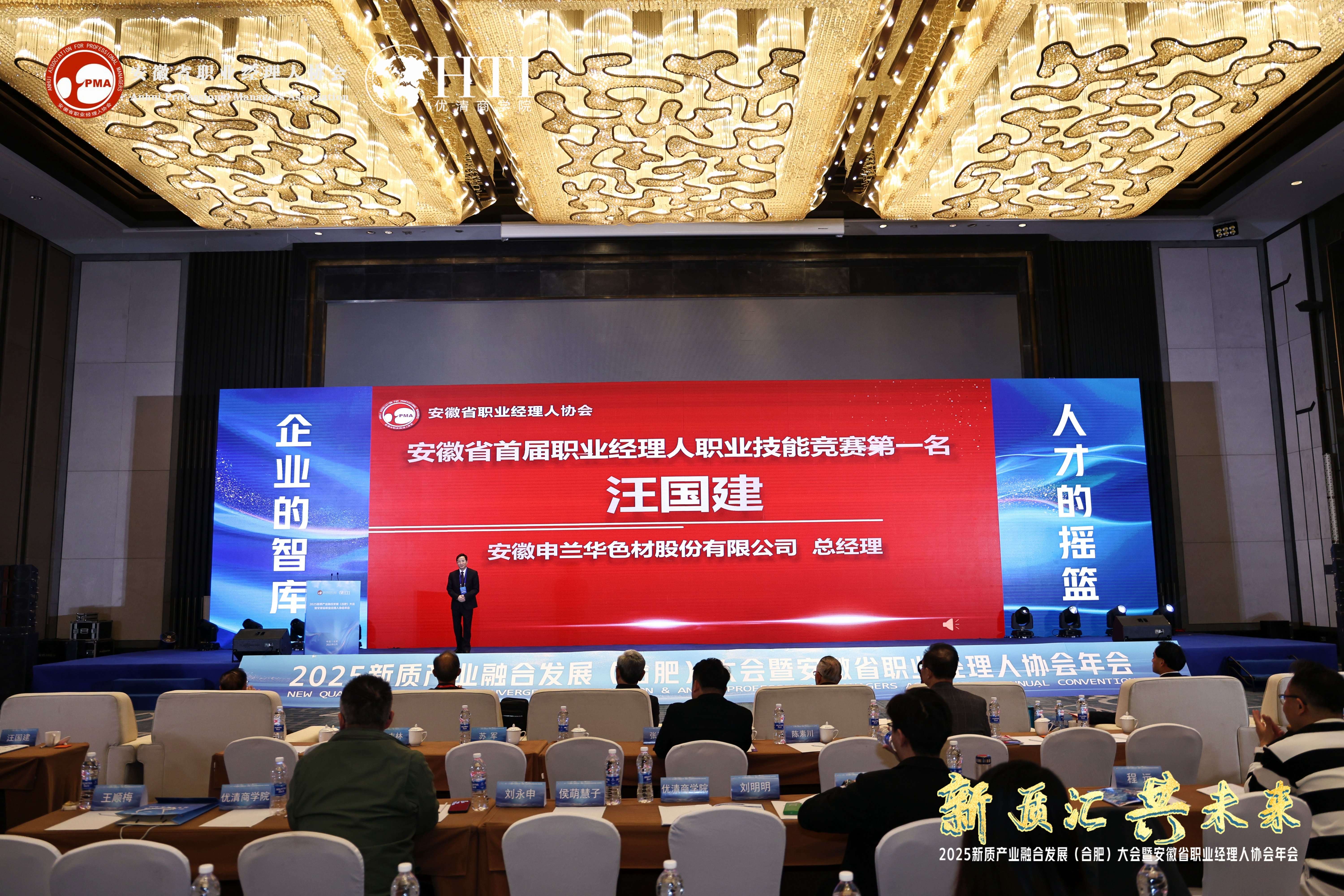 申蘭華斬獲安徽省職業(yè)經(jīng)理人創(chuàng)新大賽一等獎