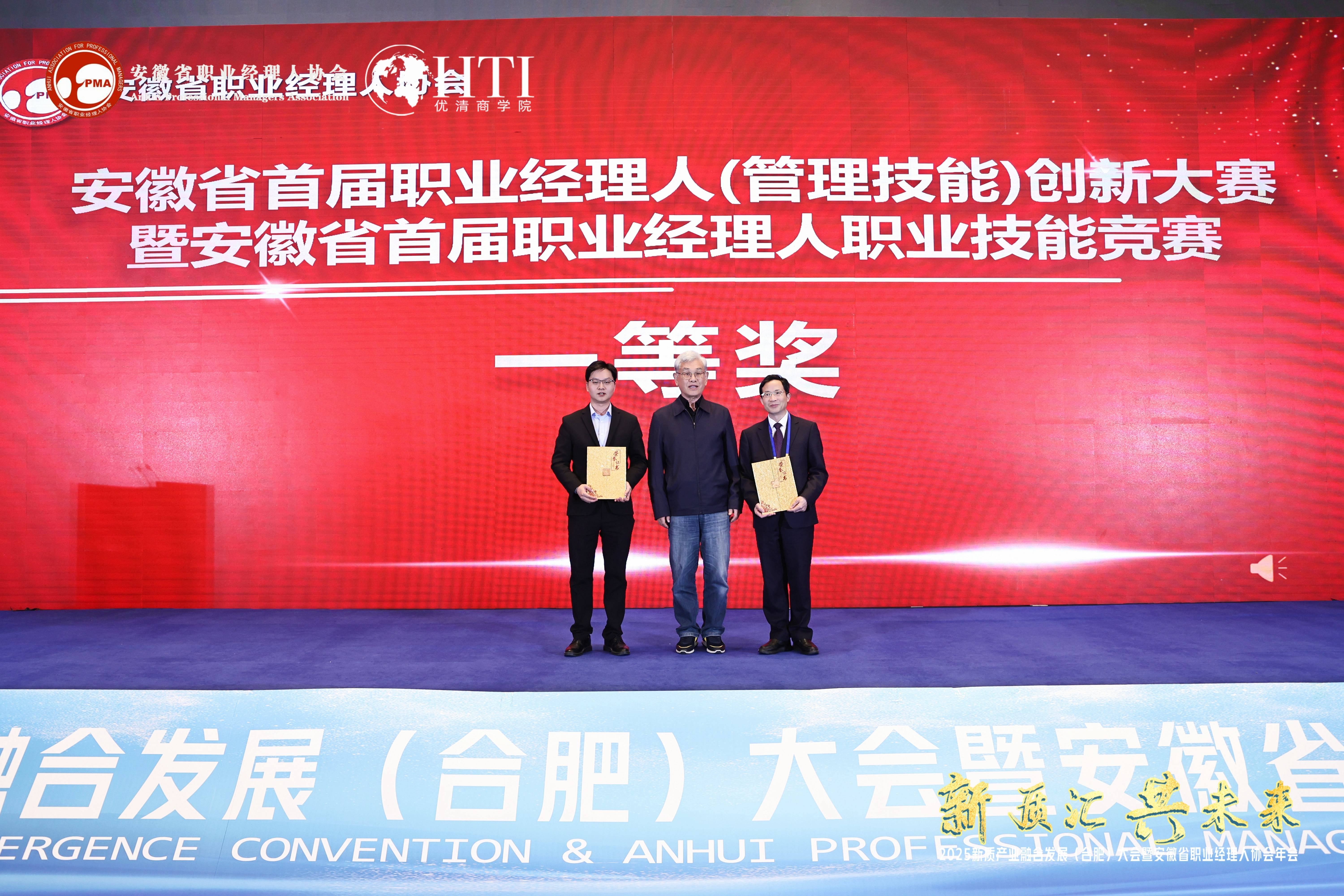 20250328職業(yè)經(jīng)理人創(chuàng)新大賽 (11壓縮.jpg
