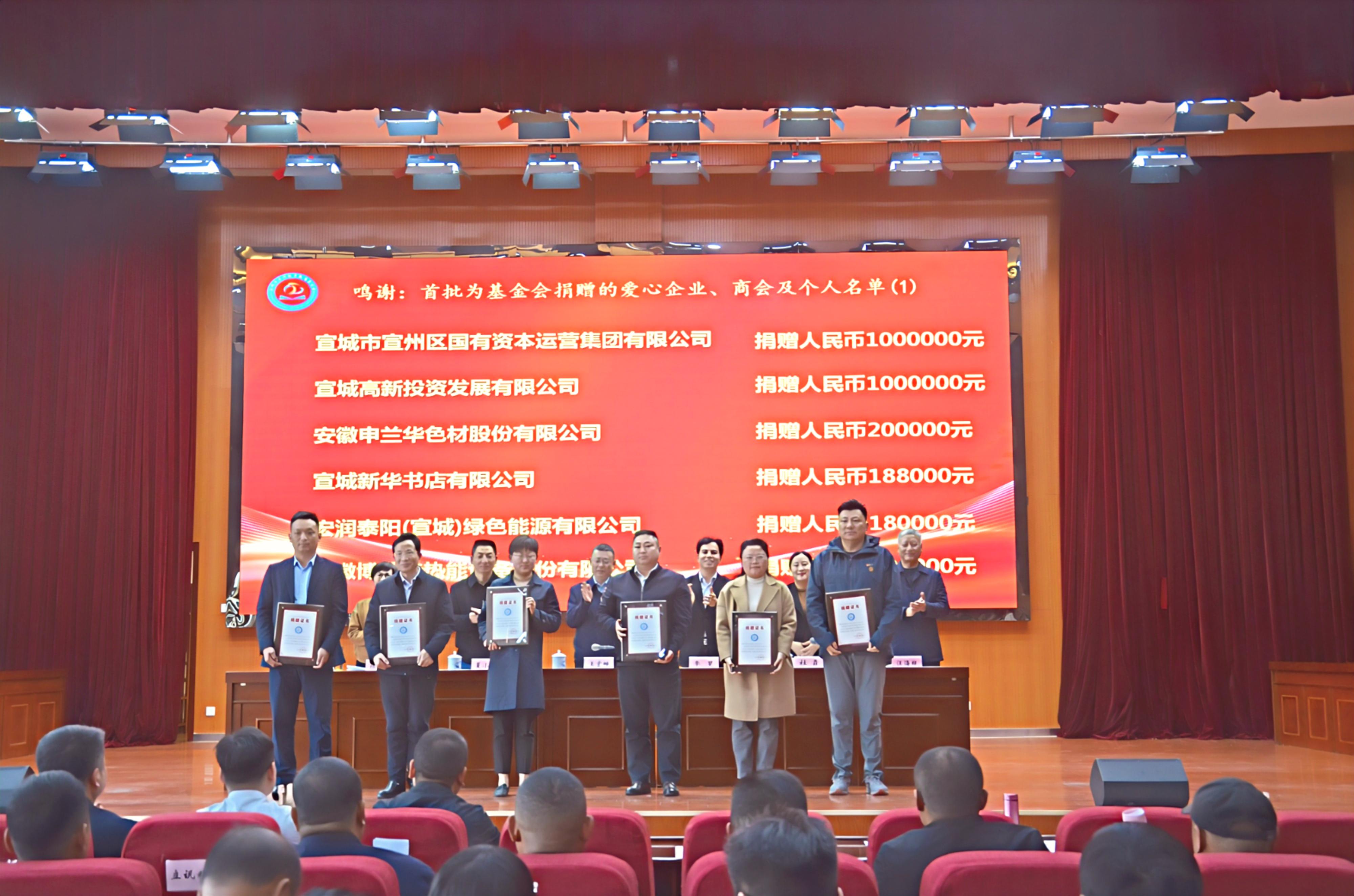 以善行育未來 申蘭華彰顯民企擔當