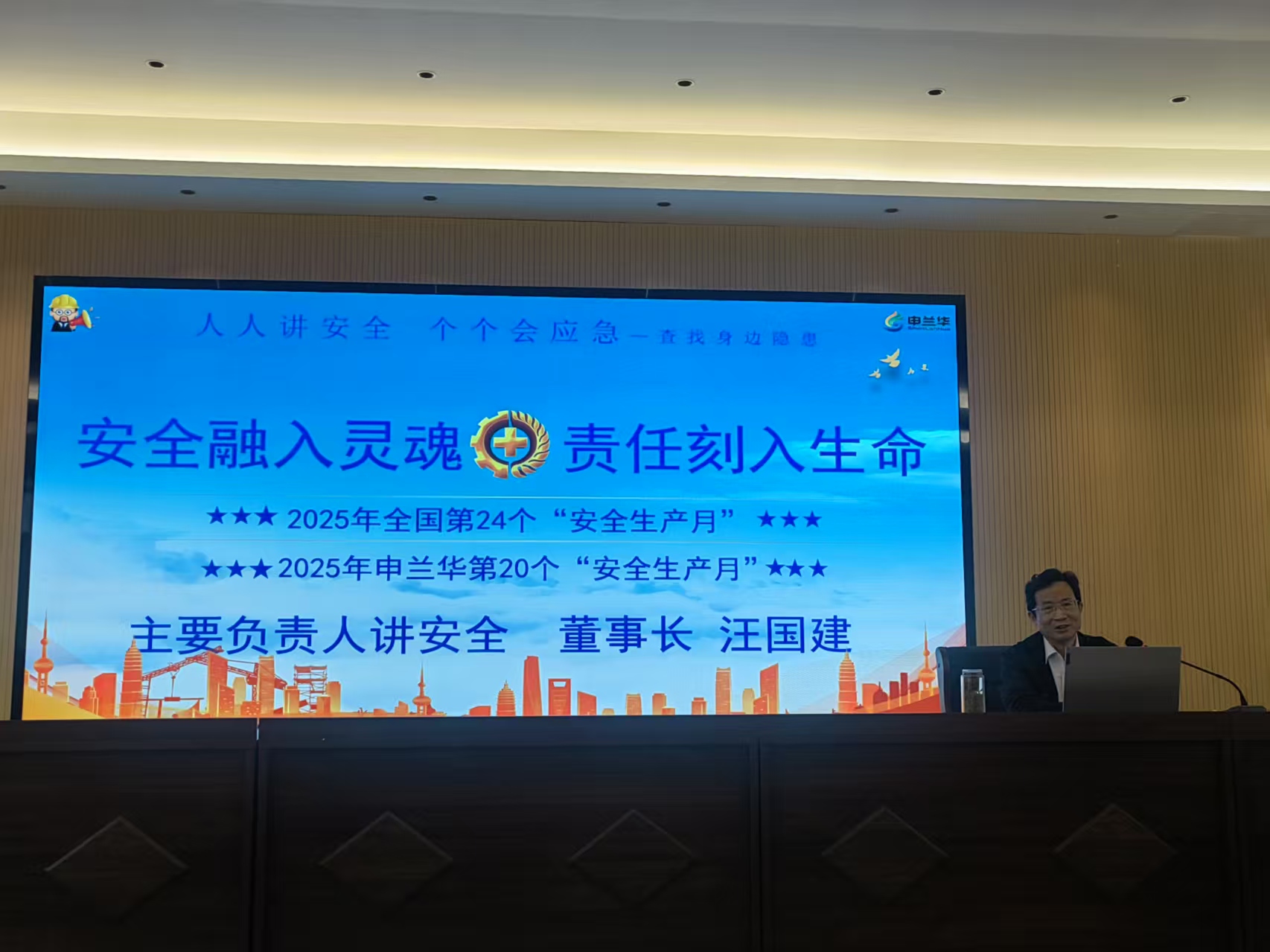 20250602安全月啟動會 (2).jpg