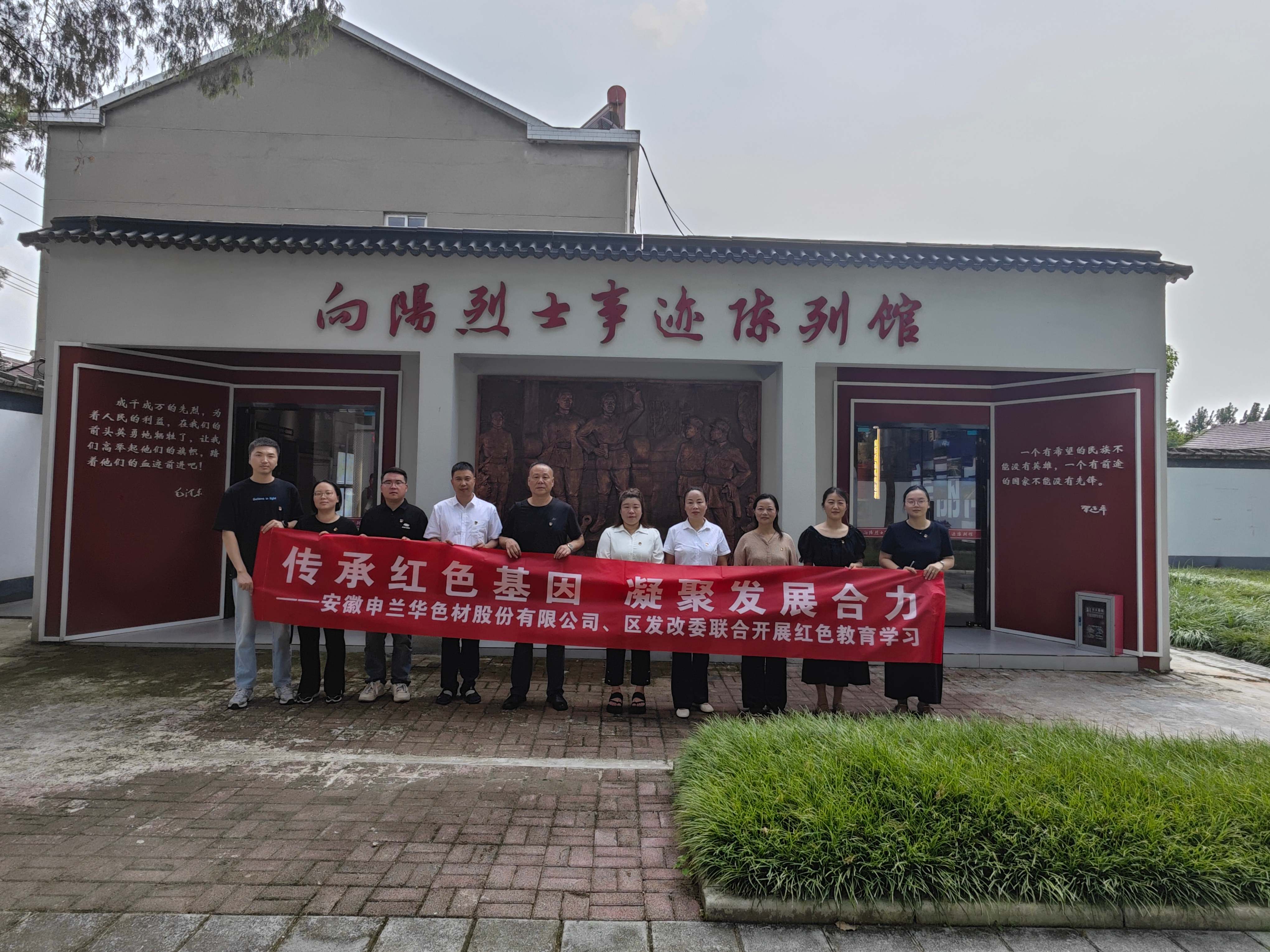 傳承紅色基因 凝聚發(fā)展合力