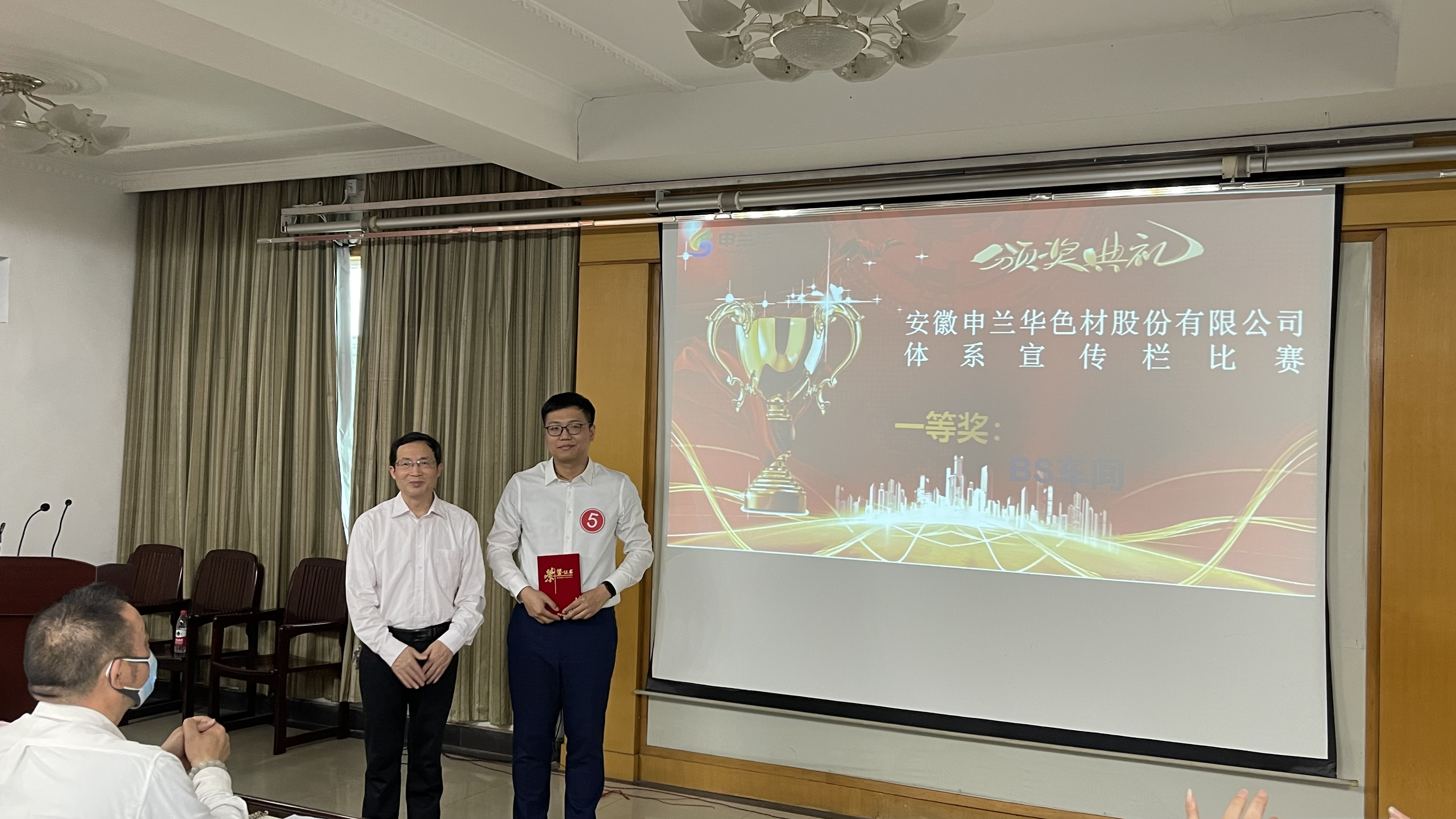 申蘭華股份舉行首屆體系宣傳欄設計賽(圖9)